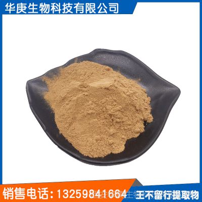 陜西西安王不留行提取物10 1 天然植物提取 包郵 王不留行原料粉價格 中國供應商