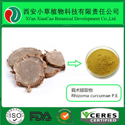 莪術(shù)提取物價格