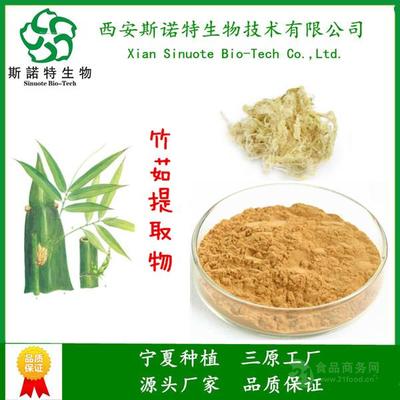 竹茹提取物10:1規格 純植物原料萃取，Sinuote專業定制解決方案