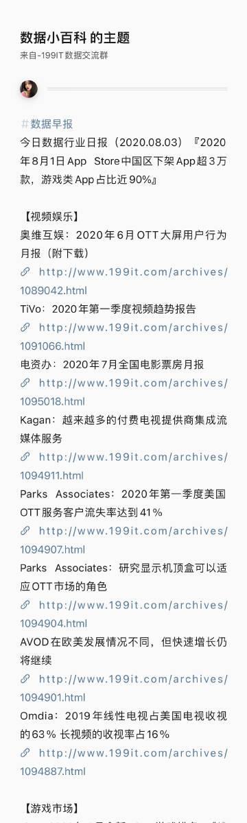 數字經濟浪潮下，互聯網數據服務的價值與未來